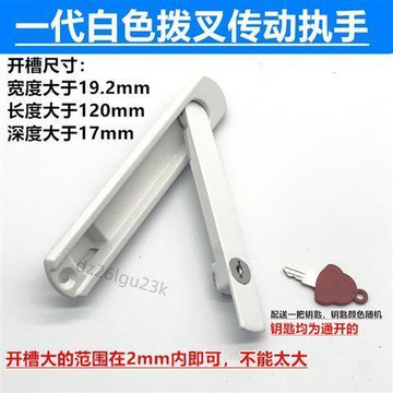 【台灣出品】紗窗隱藏式把手平開金剛網窗矮扁執手內外開帶鑰匙傳動齒輪撥叉鎖【熱賣】【低價】