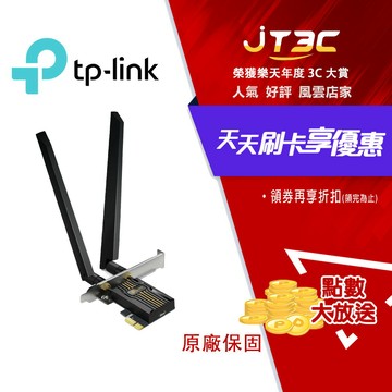 TP-LINK Archer TBE400E BE6500 Wi-Fi 7 藍牙 5.4 PCIe 無線網卡