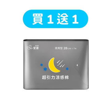 【買1送1】超引力涼感棉夜用型2包
