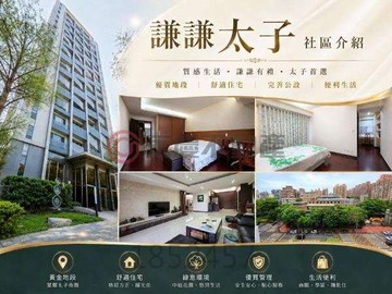 正１２期｜謙謙太子精裝大四房雙主臥平車｜台中市西屯區上安路
