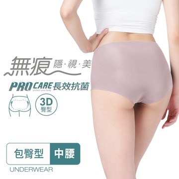 【緊實包臀】輕薄抗菌無痕內褲-中腰