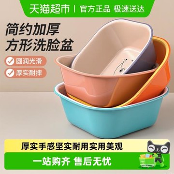 臉盆加厚拼色款卡通耐摔衛生間洗衣洗腳洗臉盆廚房洗菜盆洗水果