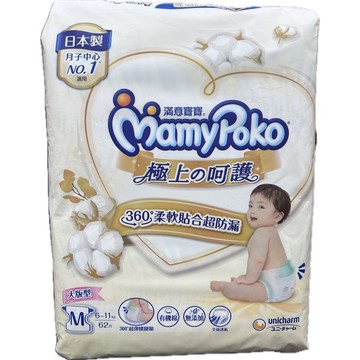 ✿新信義藥局✿ 滿意寶寶 極上呵護 黏貼型尿布