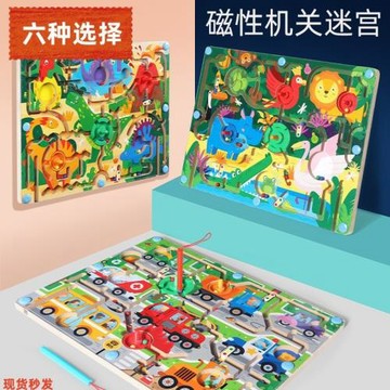 木質磁性機關迷宮運筆走珠游戲專注力訓練磁力平面滾珠益智玩具