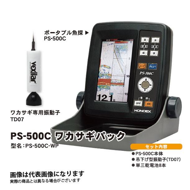 ホンデックスPS-500C HONDEX ワカサギ釣り魚探 遮光フード、vexilar