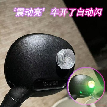 精選好物🌈電動車震動警示燈防水防追尾紅藍爆閃燈免接線摩托車警示燈改裝警