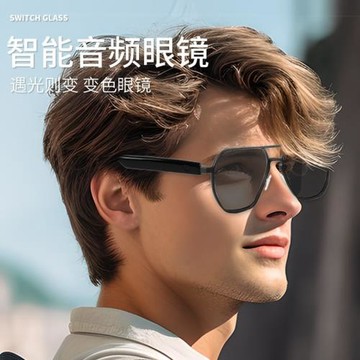 智能藍牙眼鏡偏光太陽鏡 抖音爆款男士休閑高端變色大框墨鏡商務