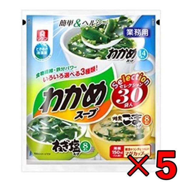 リケン わかめスープセレクション 30袋入 5袋 理研 ワカメスープ ワカメ わかめ 業務用 ねぎ塩スープ 焙煎ごまスープ