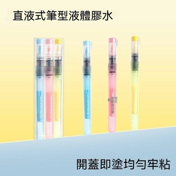 🔥臺灣夯貨-大米優品🏆直液式筆型液體膠水學生手工diy軟頭筆美術手賬專用文具開學用品