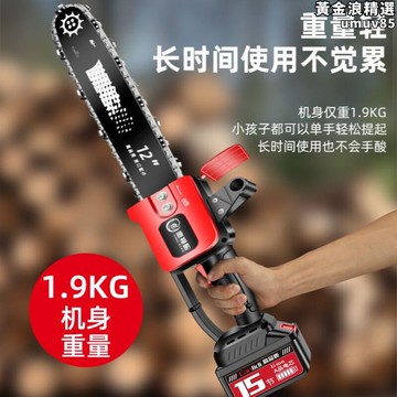 【新店熱銷】電馬刀鋸無線電據手提劇充電式電動鉅子家用