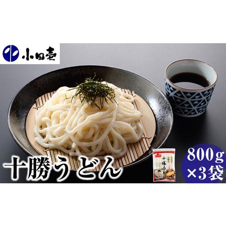 ふるさと納税 十勝うどん800g×3 北海道幕別町