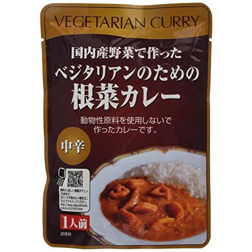 桜井食品 ベジタリアンのための根菜カレー 200g×5個