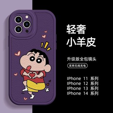 蘋果17pro蠟筆小新手機殼iPhone16promax暗紫色17小羊皮15pro可愛14promax卡通手機殼適用16pro情侶15新款14