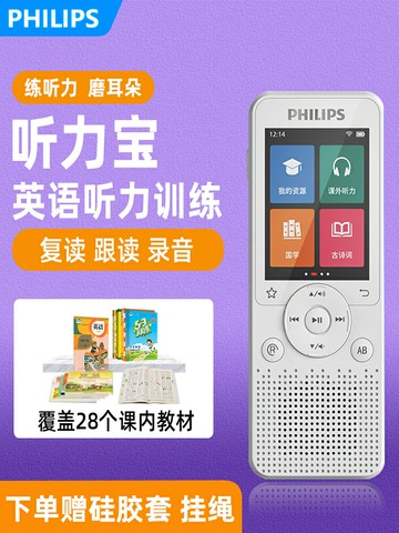 【千羽家居】飛利浦VTR5860聽力寶閱讀學習復讀機初中高中英語隨身聽學生專用