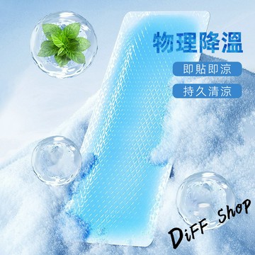 夏季清涼感冰涼貼 2片裝【N223】