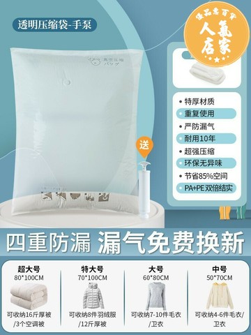 旅行收納袋 密封袋 防塵袋 搬家打包神器被子收纳袋衣服防潮储物袋子装被芯棉被专用密封压缩
