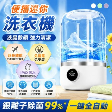 日本松禾迷你洗衣機 💥台灣現貨【隔天送達】貼身衣物洗衣機 内衣洗衣機 内褲洗衣機 襪子洗衣機迷你便携無綫洗衣機 超長續航