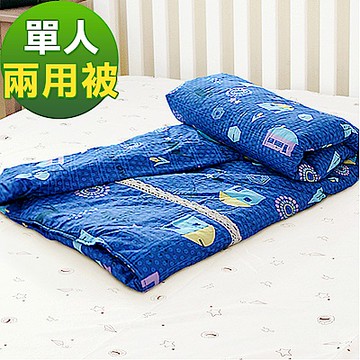 米夢家居-原創夢想家園系列-台灣製造100%精梳純棉兩用被套-深夢藍-單人