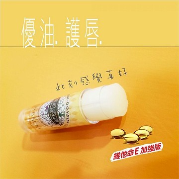 【美肌洞洞】陽光甜橙滋潤護唇膏5g｜水潤持久 優油處方 D712118