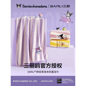 三利庫洛米浴巾女家用2025新款比全棉吸水速干大人毛巾兒童裹巾冬