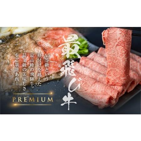 ふるさと納税 最飛び牛 飛騨牛 ロース 焼肉 500g 5等級 A5 牛肉 和牛 ブランド牛 プレミアム ごちそう 贅沢飛騨牛 肉の沖村 [Q1688] 岐阜県飛騨市