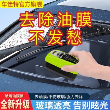 🔥臺灣發貨🔥衕款汽車玻璃油膜強力去汙凈前擋側後視鏡鍍膜刷凈車清潔刷