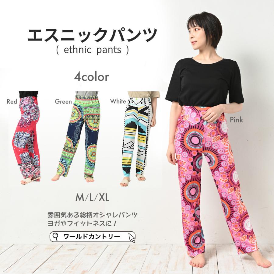 エスニックパンツ ヨガ サルエル パンツ ヨガパンツ レディース