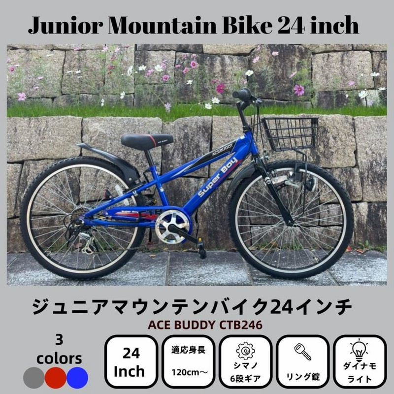 東京 GIANT サドル低い 変速6段以上 子供用自転車 引き取りのみ お子様用の自転車そろってます！ ｜ ジャイアントストア港北