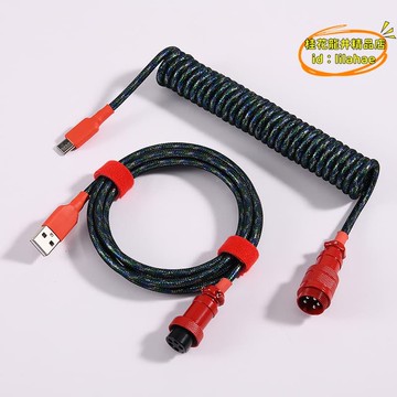 快速出貨 定製炫彩款鍵盤線 個性化遊戲鍵盤數據線編織螺旋線ubs航插線