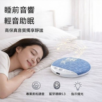 台灣出貨【🔥睡眠音響+品質保障】超薄枕頭睡眠音響 枕下音響 枕下喇叭 助眠神器 骨傳導枕邊藍牙音響 獨享靜謐 不擾旁人