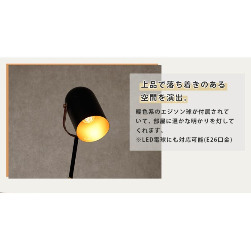 スタンドライト 暖色 照明 三脚 おしゃれ 上品 シンプル エジソン球 ライト LED電球対応 リビング 寝室 部屋 スタンド 高さ調節 |  LINEブランドカタログ