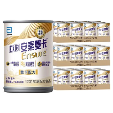 Abbott 亞培 Ensure 安素 雙卡 濃縮雙倍營養配方  237ml  72罐