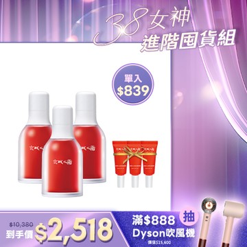 熱銷回購組【京城之霜】超維A全能逆齡精華3入(贈 超維A精華5ml×3)