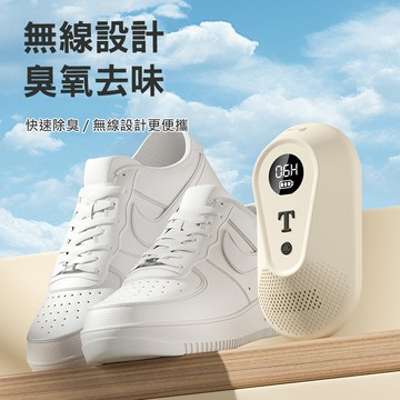 鞋子臭氧除臭器 雪梨白