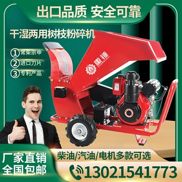 {限時優惠}碎枝機果園樹枝粉碎機園林機械破碎樹枝樹葉破碎機枝條碎木機新款