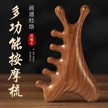 【現貨🔥隔日達】檀木按摩梳 多功能頭皮按摩梳子 頭皮按摩梳 鹿角梳 經絡梳 按摩梳 刮痧梳 疏通經絡 臉部眼部按摩器