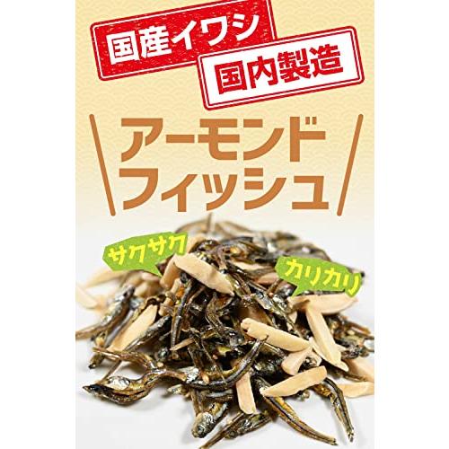 アーモンド小魚 小魚アーモンドアーモンドフィッシュ 業務用 煮干し 食べる煮干し イワシ アーモンド 低糖質 お菓子 おつま