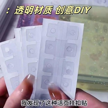 ⏳臺灣特售⏳活頁本掛鉤貼適用M5a7a6a5B5圓孔帶膠自粘免打孔透明收納改造配件