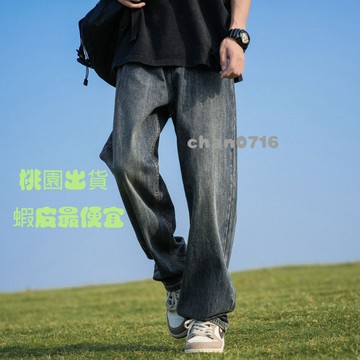 臺灣出貨✨美式vibe風牛仔褲男士複古直筒褲子寬鬆闊腿垂感春秋季休閒長褲子工作褲 工裝褲 彈性工作褲 彈性伸縮