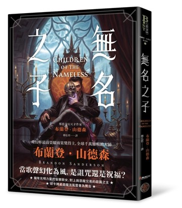 無名之子【二手書_良好】TAAZE讀冊生活