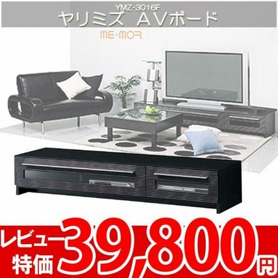 テレビボード ヤリミズNA YMNB-3016F