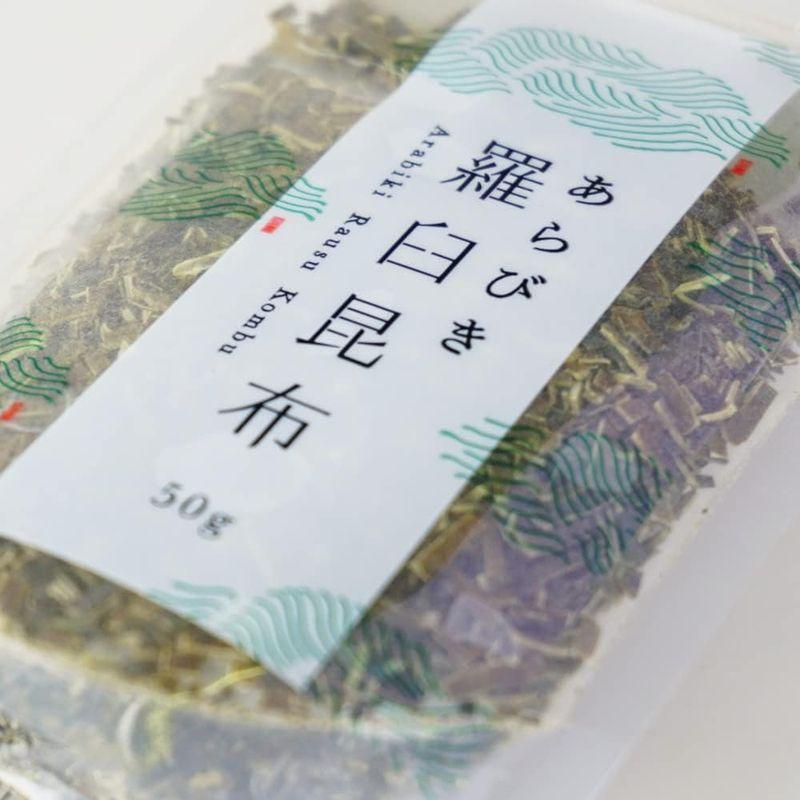 北海道産 あらびき 羅臼昆布