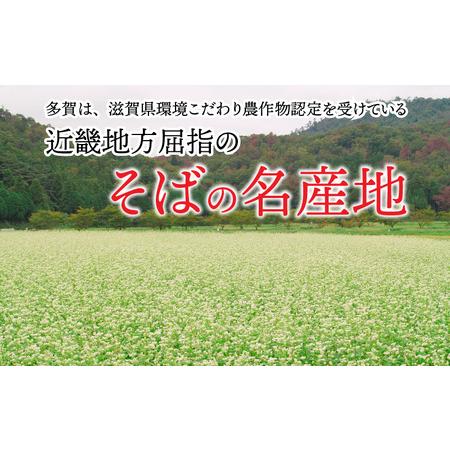 ふるさと納税 滋賀県環境こだわり農作物認定　多賀産そば粉100％使用した五割多賀そば 200g× 6袋（乾麺 つゆ付） 滋賀県多賀町