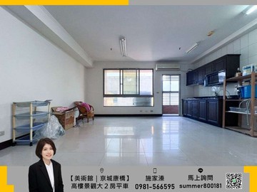 【美術館｜京城康橋】稀有高樓層採光佳大２房平車｜高雄市鼓山區美術東二路