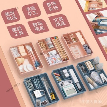 🎇免運特價✨分格收納盒積木粉筆通用型工具層辦公桌收納書桌超薄收納盒抽屜式#免運