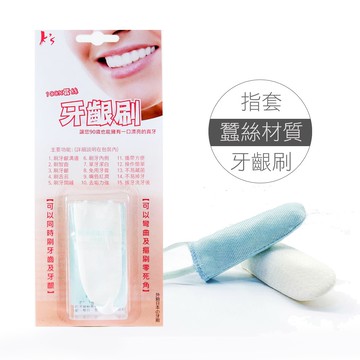 【K's凱恩絲】天然蠶絲指套牙刷(牙齦專用)