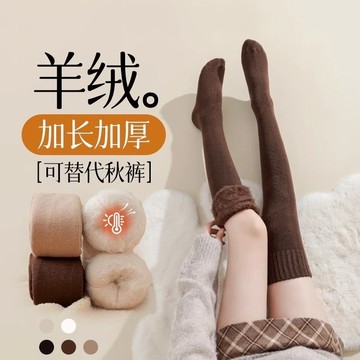 🏅現貨免運🏅 秋冬日係加厚毛圈保暖膝上襪 過膝襪 素色長襪 保暖襪 長筒襪 高筒襪 及膝襪 膝上襪 大腿襪 襪子