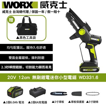 WORX 20V 12cm  電鋸 便攜輕巧 鋸木修枝 防震 切割機電動鋸子 手持鍊鋸機 無刷鋰電迷你小型電鋸 WD331.6