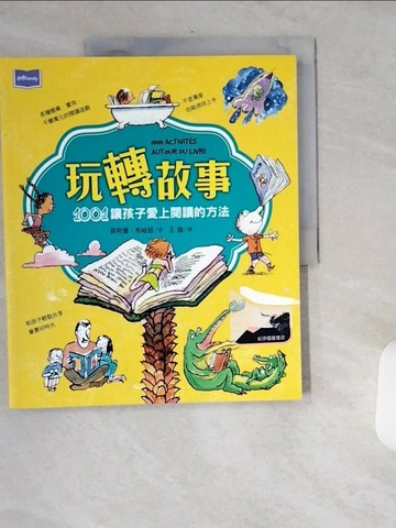 【書寶二手書T3／親子_T9V】玩轉故事:1001讓孩子愛上閱讀的方法_菲利普‧布哈瑟
