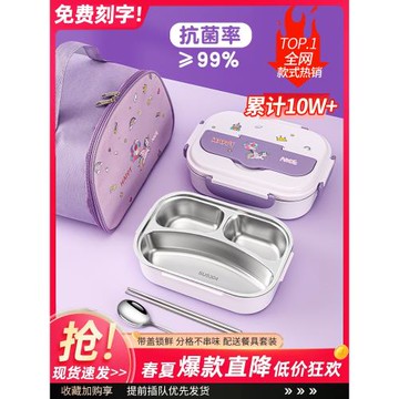 304不銹鋼兒童保溫飯盒學生小學生專用便當盒食品級分三格餐盒女
